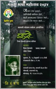 marathi bhasa-2