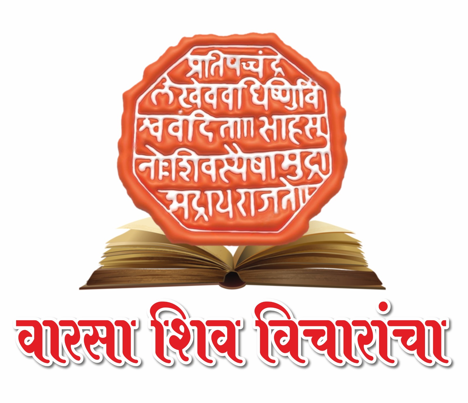 Varasa Shiv